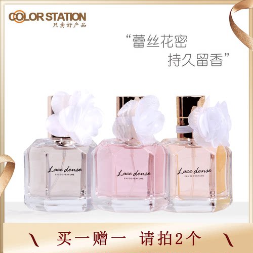 奥迪丝蕾丝香水持久留香清新女士