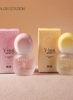 citta西苔水果派对香氛喷雾织物衣柜鞋柜车内祛味清新自然15ml