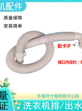 适用于洗衣机排水管XQB70-1578NS/150JSZ/150AS/1579SZ溢水管