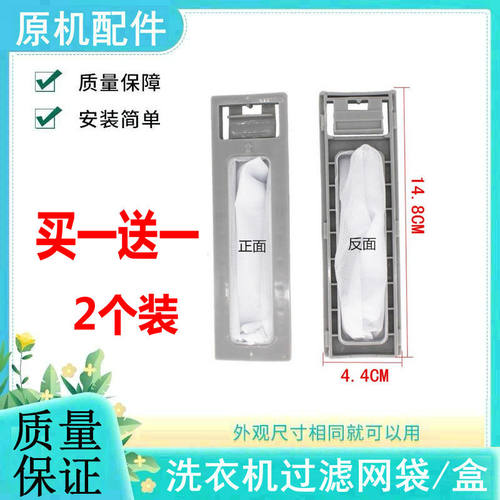 适用小天鹅洗衣机过滤网