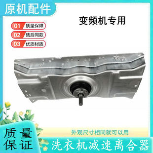 @BM7减速器轴 TQB90 EB90BM69U1 适用海尔洗衣机离合器EB80BM39TH