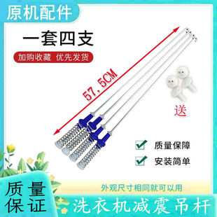 适用美的全自动波轮洗衣机吊杆MB100ECO减震弹簧平衡拉杆吊杆配件