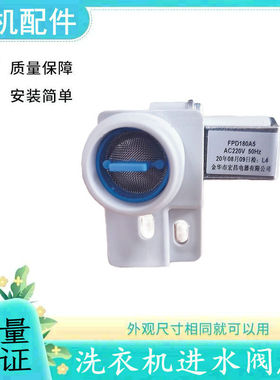 适用于三星全自动洗衣机进水阀 XQB55-T85 XQB70-Q85S XQB60-Q85S