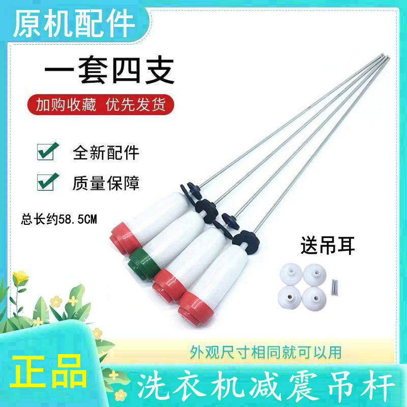 三洋洗衣机吊杆XQB70-S1056/1058ES DB70599ES/US 65-M1056/M723,3C数码配件,其它配件,淘宝优惠券,粉丝福利购,淘宝优惠卷