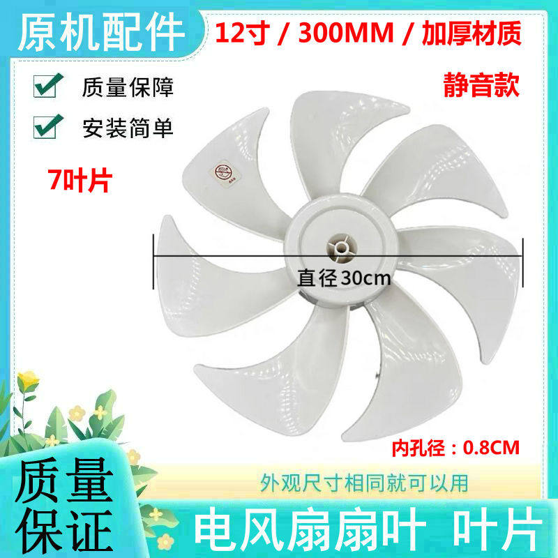 适用于格力风扇配件FS-3015H7/FD-3515H7扇叶 电