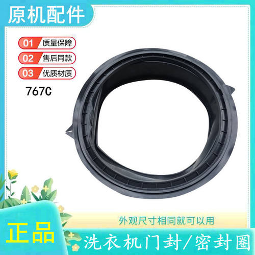适用海尔滚筒洗衣机G70828B