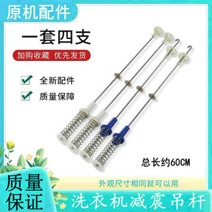 适用美的小天鹅洗衣机吊杆TB100V80WDCLG TB100V88WDCLG吊簧减震