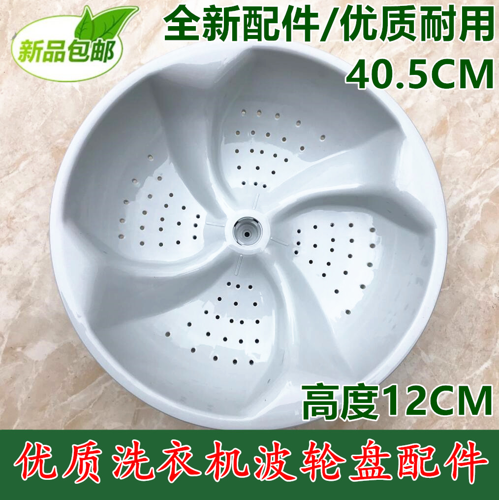适用摩尔小天鹅洗衣机波轮XQB88-5155水叶转盘配件直径40.5CM11齿