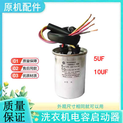 适用海尔洗衣机双缸双桶