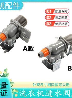 适用三星全自动波轮洗衣机XQB70-Q85S进水阀60-Q85S电磁阀FPD180A