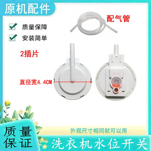 适用康佳自动洗衣机水位