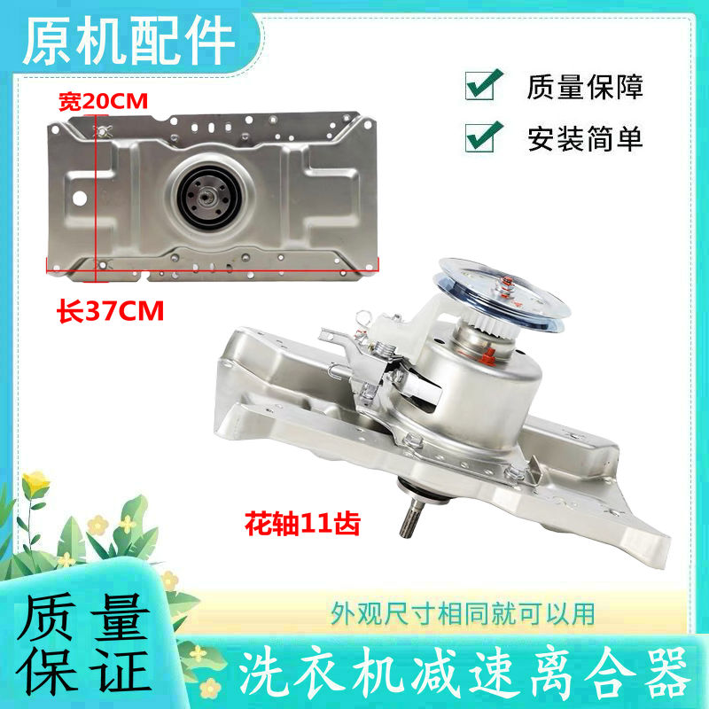 适用小天鹅洗衣机离合器