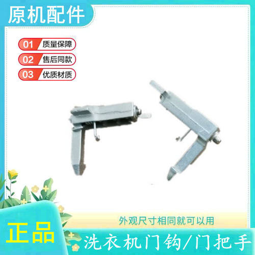 适用于三洋帝度滚筒洗衣机