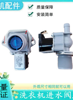 适用通用海信全自动洗衣机1880357,FPD180T3全波整流进水阀电磁阀