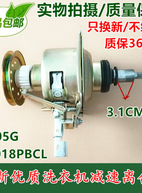 小天鹅TB70-X505G(H)洗衣机离合器总成Q5018PBCL减速器11齿Q505G