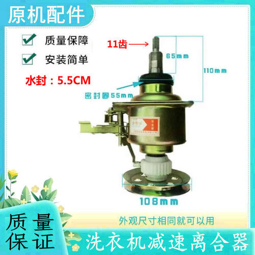 适用新飞全自动洗衣机离合器