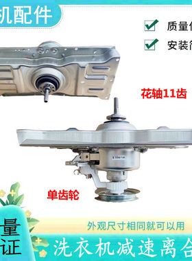 适用三洋洗衣机离合器DB7239S 6037S DB7039 6027US DB9056S 9965