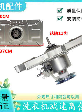 适用美的洗衣机离合器MB65-1000H/1020H/V2010H MB75-eco11W配件