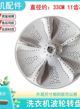 适用于海尔洗衣机波轮盘转盘EB80M2WD N,EB80M2WH N水叶底盘塑料