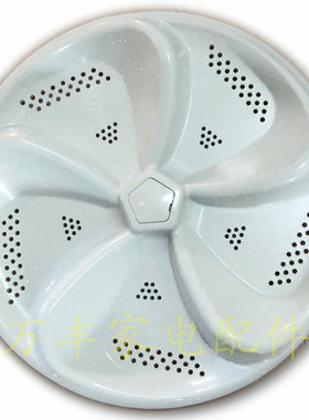 美菱洗衣机波轮盘转盘MB80-XJ600GX MB90-XJ600GX底盘 34CM 36CM