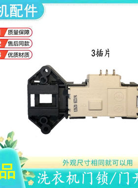 适用倍科滚筒洗衣机门锁WCY 81231 PTMLS WDW8512S电子门开关全新