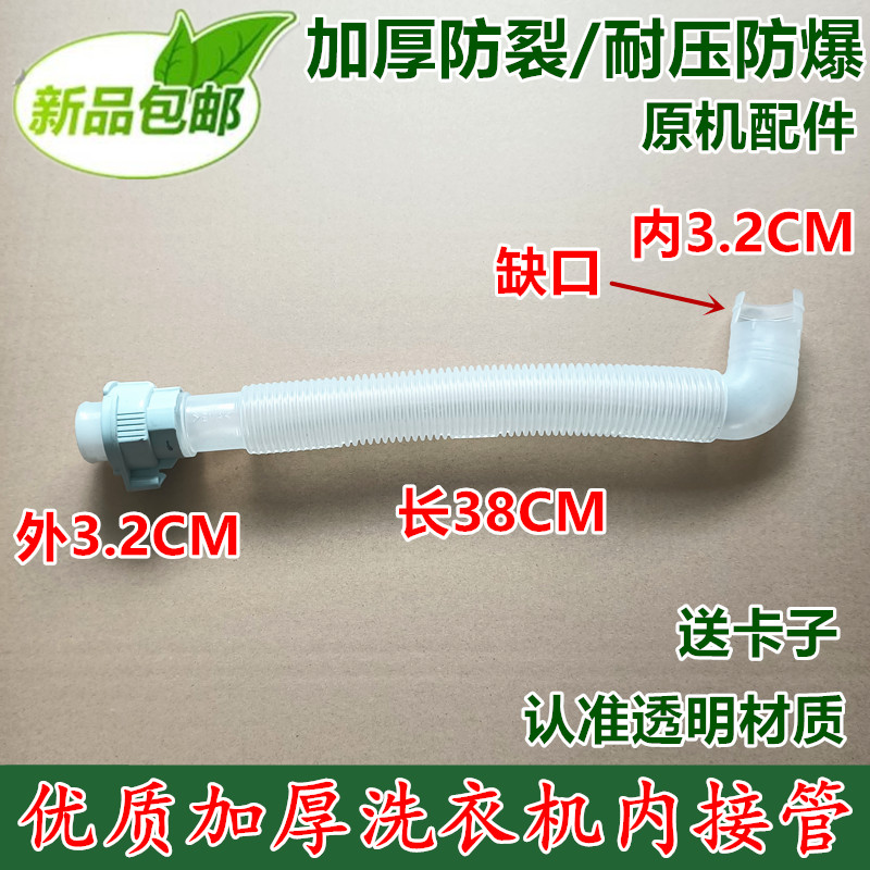 适用 松下洗衣机内排水管/ EVA弯头管/6RU00溢水管/内接管/猪肠管