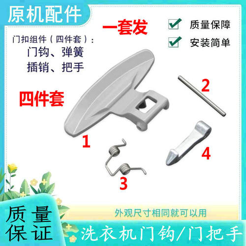 适用LG滚筒洗衣机门把手