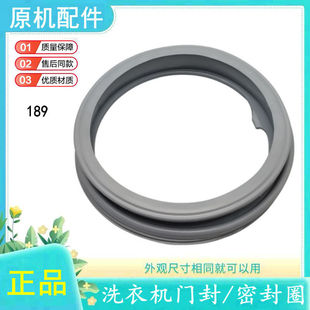 1421WDXS 1433WDXG 1405DQCG密封圈皮圈 洗衣机门封MG90 适用美