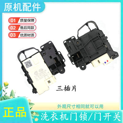 适用海尔美的滚筒洗衣机