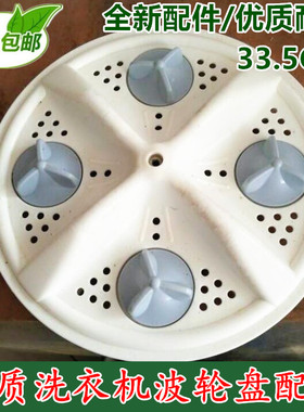 适用于美菱洗衣机XPB70-1007SM波轮转盘转轮半自动双杠/双杠 11齿