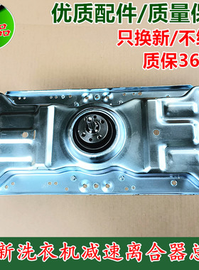 惠而浦洗衣机减速离合器WB70806V/ WT7866S0W /WB70801/ WT810SOR