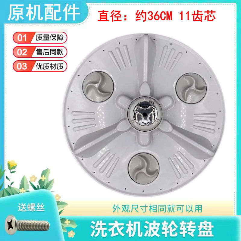 适用LG波轮洗衣机波轮盘水叶