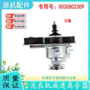 XQSM26 30RW 10离合器轴承 30RG 适用海尔卡萨帝洗衣机减速器C601