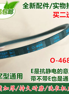 适用松下洗衣机皮带NA-F42K2C/S1C/f35a2t M-19.5/19.8=O-468E