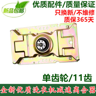 洗衣机离合器总成MB70 1100MH 1000H 1050M 3100WS 1020H 适用美