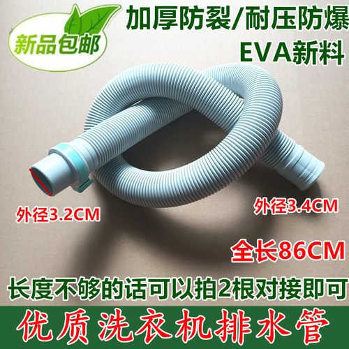 适用松下洗衣机下水管XQB80-X800N X8155 QF8130排水管 配件 包邮