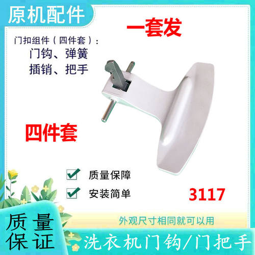 适用海尔滚筒洗衣机观察窗