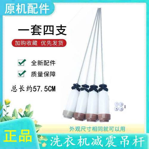 适用三洋洗衣机吊杆簧XQB45
