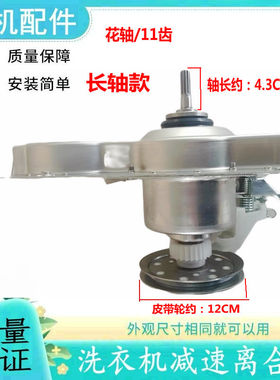 T85R适用创维洗衣机离合器T80Q T80X3 T80M26 T80M25 T90Q T90M26