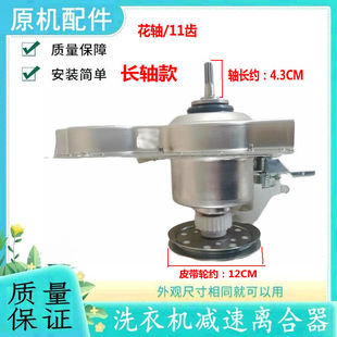 T85R适用创维洗衣机离合器T80Q T80X3 T80M26 T80M25 T90Q T90M26