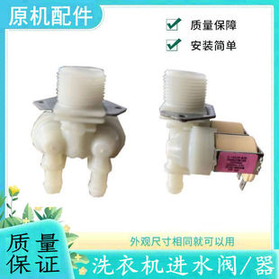 适用三星滚筒洗衣机进水阀 wf0600nhl nhm nhs电磁阀0702wkr 0602