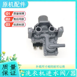 BCS BXS进水阀电磁阀 三洋滚筒洗衣机XQG65 BCX L903S