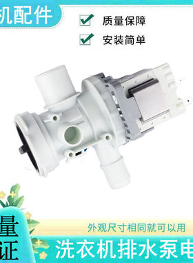 吉德JW80/JW75/JW70-12SMD/SMC/YMD滚筒洗衣机排水泵电机PX-2-35