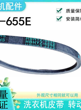 适用小天鹅双桶洗衣机传动带TP90-S962/S968/S972/S975/XS906皮带