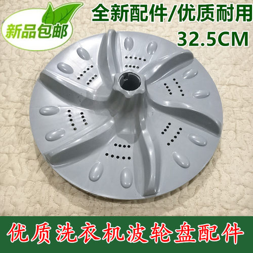 适用长虹洗衣机波轮XQB68-785CS XQB60-752CS XQB68-788CS 水叶
