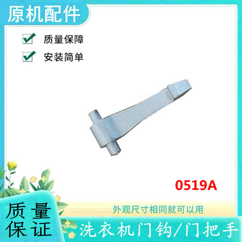 适用三星滚筒洗衣机锁舌门扣