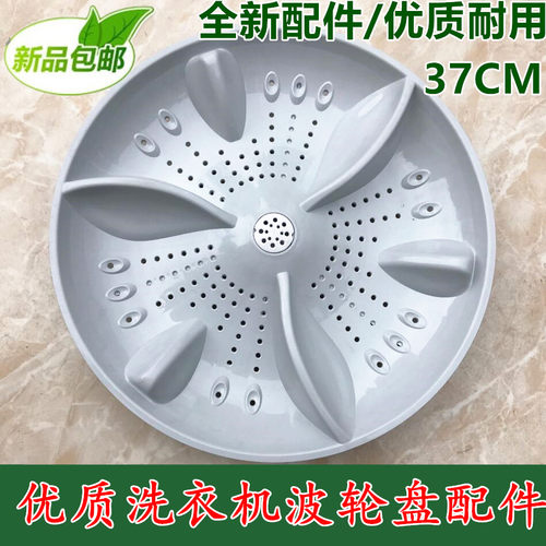 澳柯玛洗衣机XQB95-S1758H/95-3966波轮盘波轮转盘水叶配件37CM