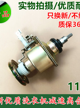 适用伊莱克斯洗衣机离合器ZWT75111DS 减速器轴承 总成电机 11齿