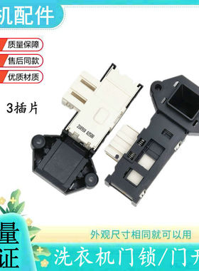 适用三星滚筒洗衣机WF-C963R门锁C863开关853/R106/C963AC/R1065S