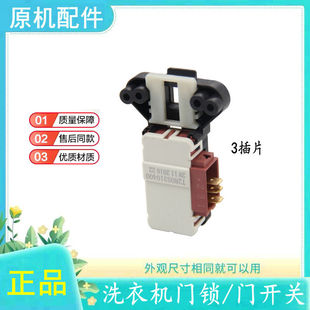 奥特斯倍科AL 81231 60830 71031 SI滚筒洗衣机门锁 61031 适用于